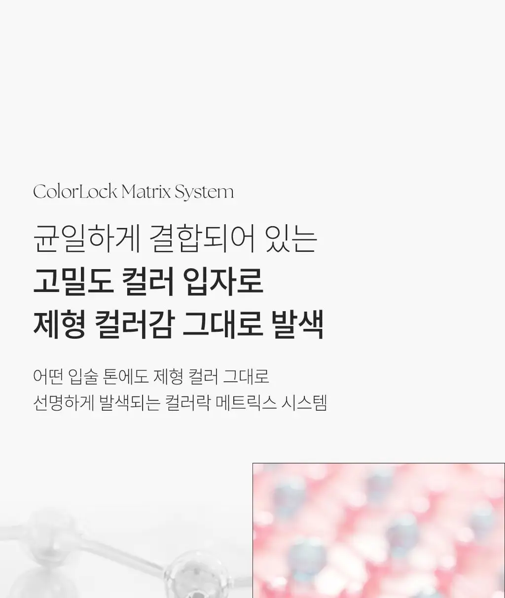 [팁매트립] 폰들리 슬립 틴트 8ml 8종 단품/기획 상세페이지 29
